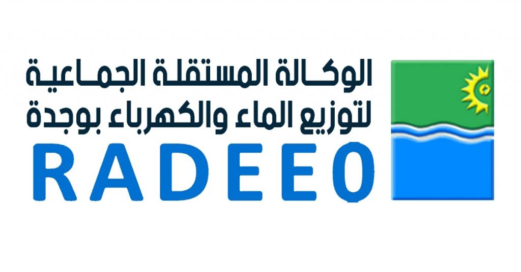 مسابقة التوظيف RADEEO 2022 (24 منصبًا)