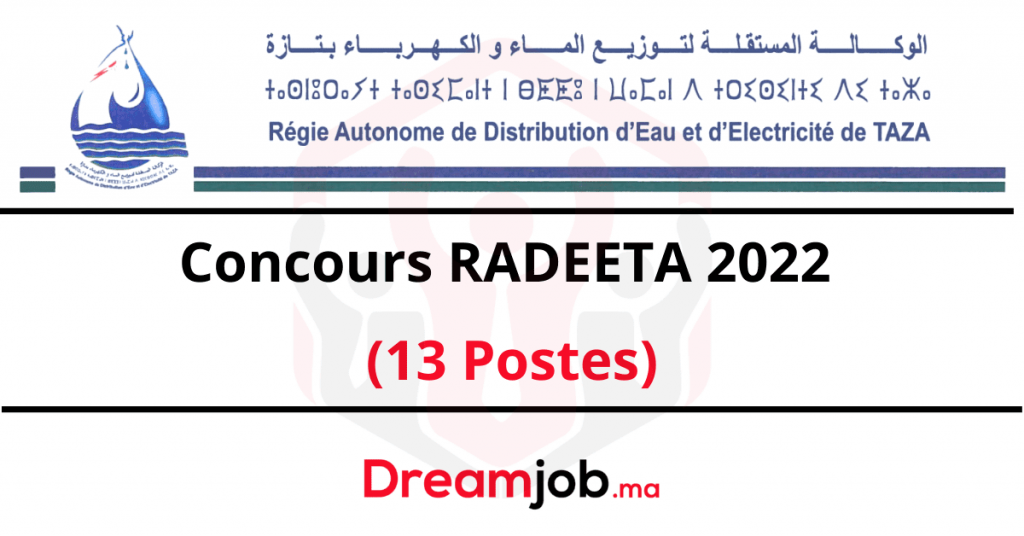 مسابقة التوظيف RADEETA 2022 (13 وظيفة)
