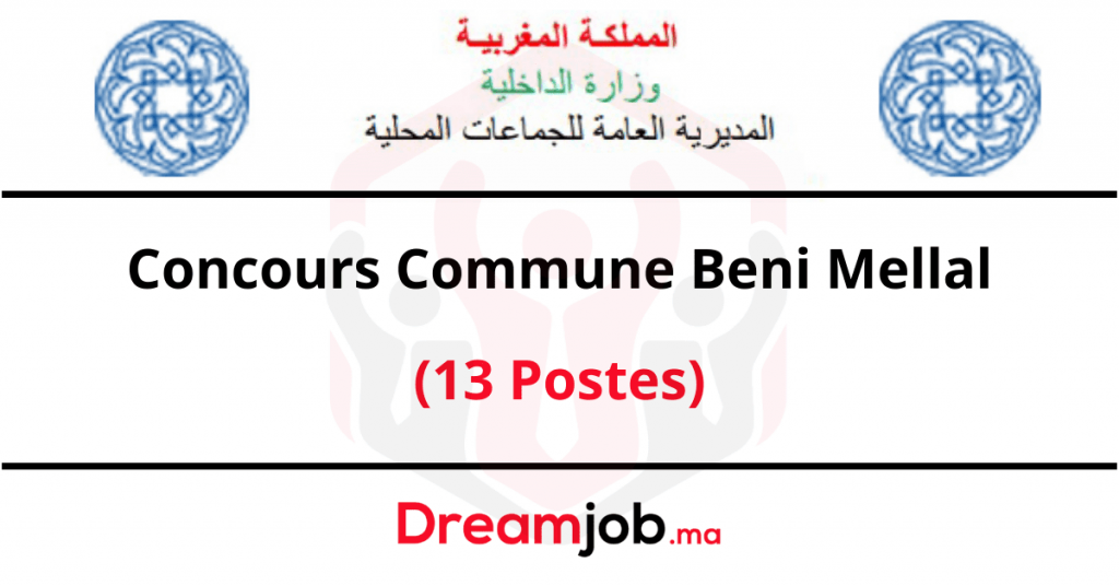 مسابقة بلدية بني ملال 2022 (13 مركز)