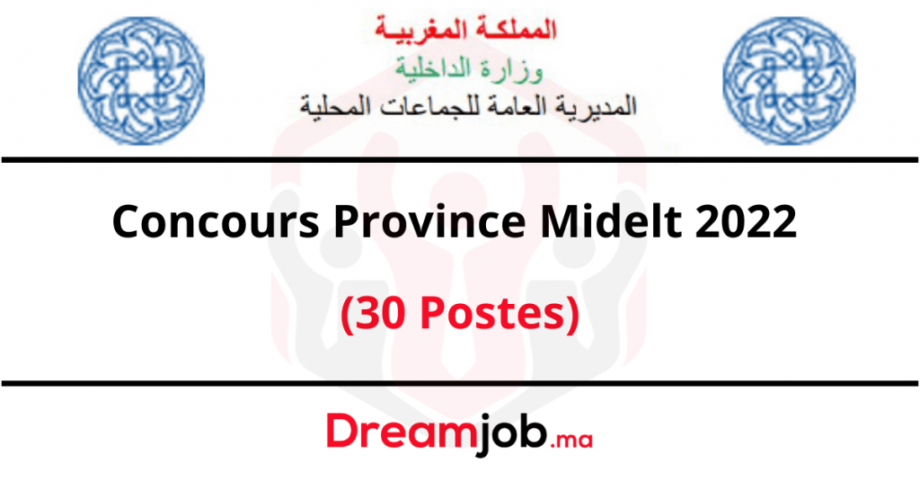 مسابقة مقاطعة ميدلت 2022 (30 مركزًا)