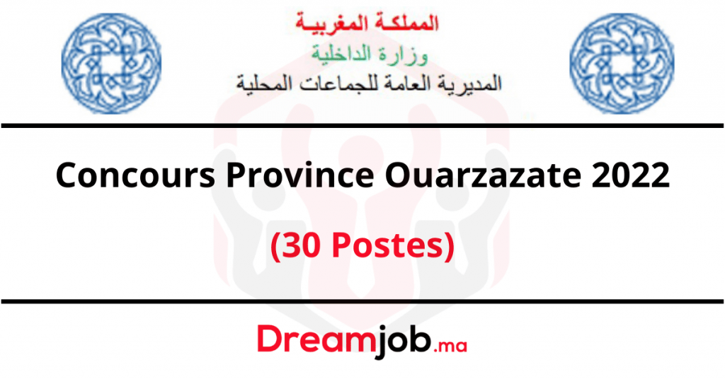 مسابقة محافظة ورزازات 2022 (30 مركزًا)