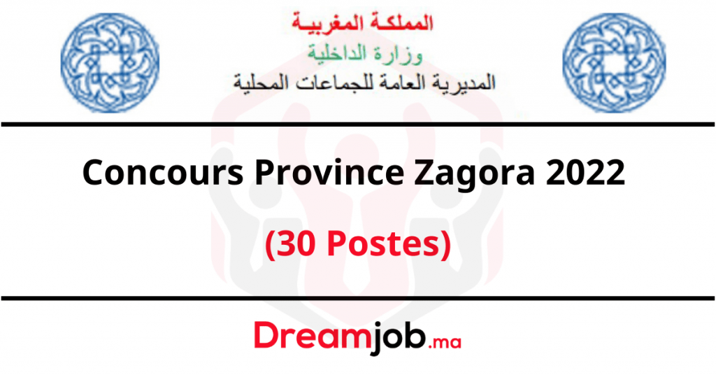 مسابقة محافظة زاكورة 2022 (30 مركزًا)