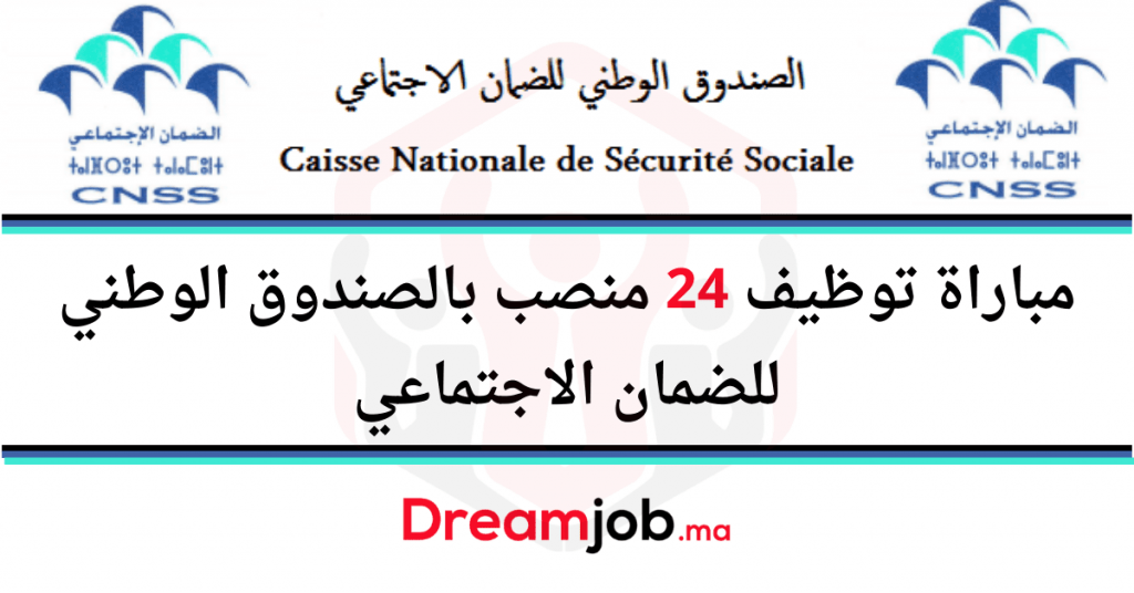 الوطني للضمان الاجتماعي