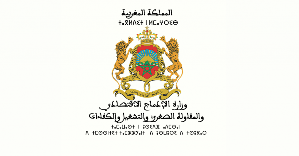 وزارة المنافسة التوظيف 2022 (28 مفتش عمل)