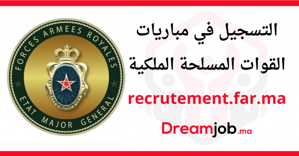 التوظيف. far.ma 2022