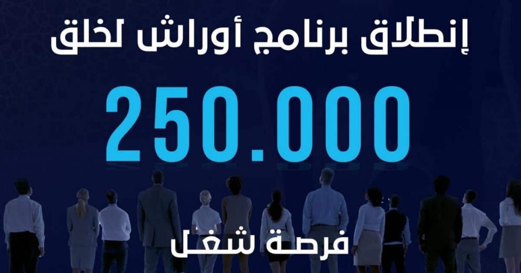 في برنامج أوراش 2022