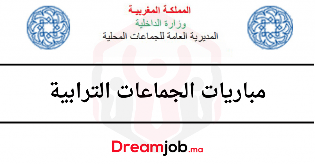 2022 توظيف في عدة مناصب وتخصصات