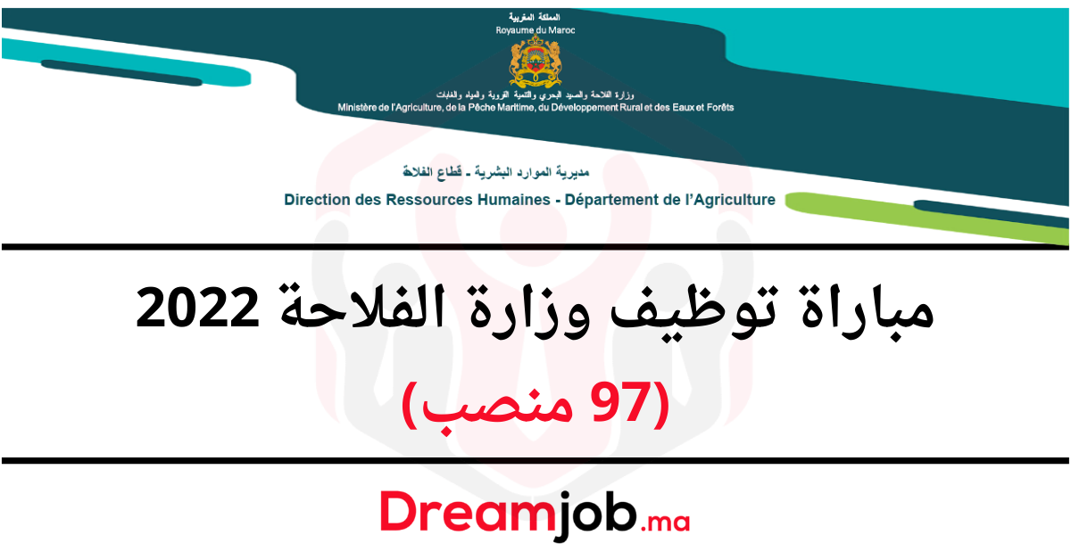 الفلاحة 2022