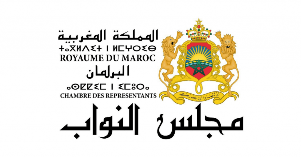 مسابقة مجلس النواب 2022 (6 مراكز)
