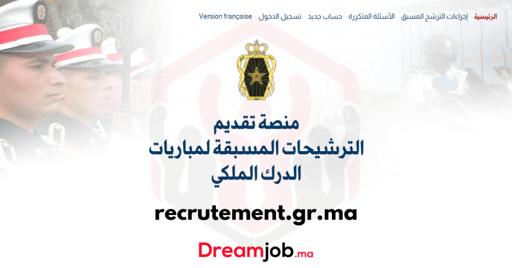 التوظيف.gr.ma 2022