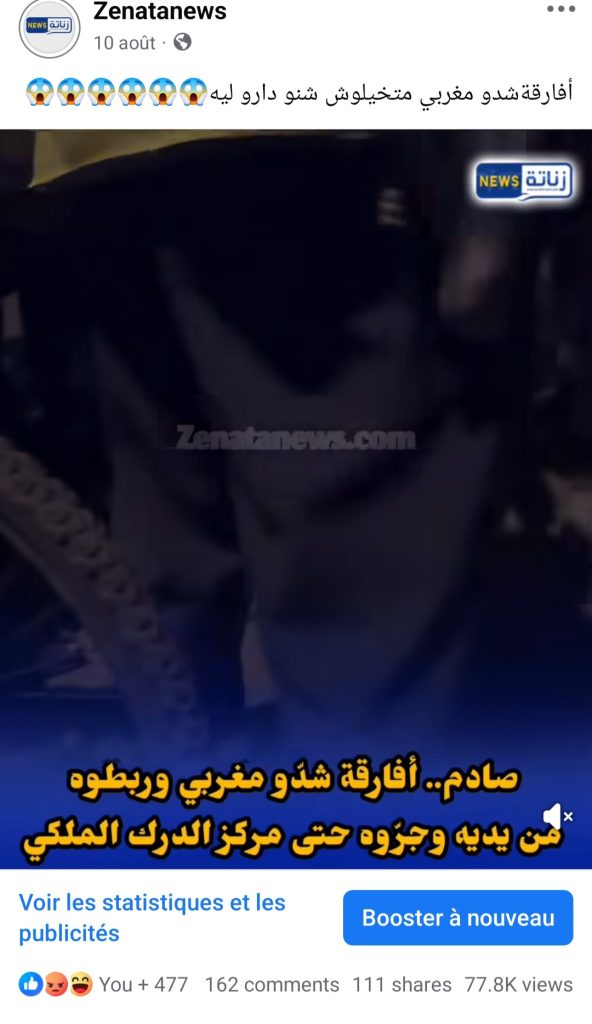 تشابه في الملامح يقود إلى اعتداء خاطئ بجنان زناتة.. والدرك يوقف المتورطين