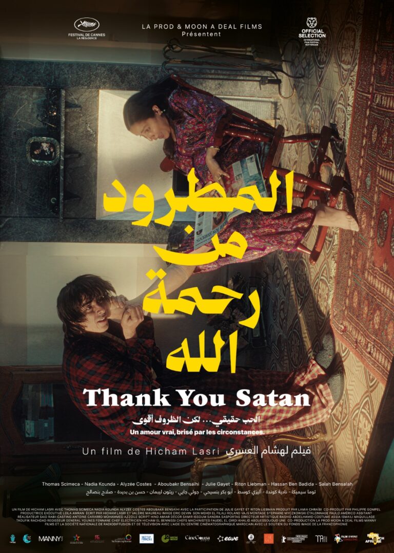 هشام العسري يكسر الصمت بمرآة سينمائية تعكس خبايا