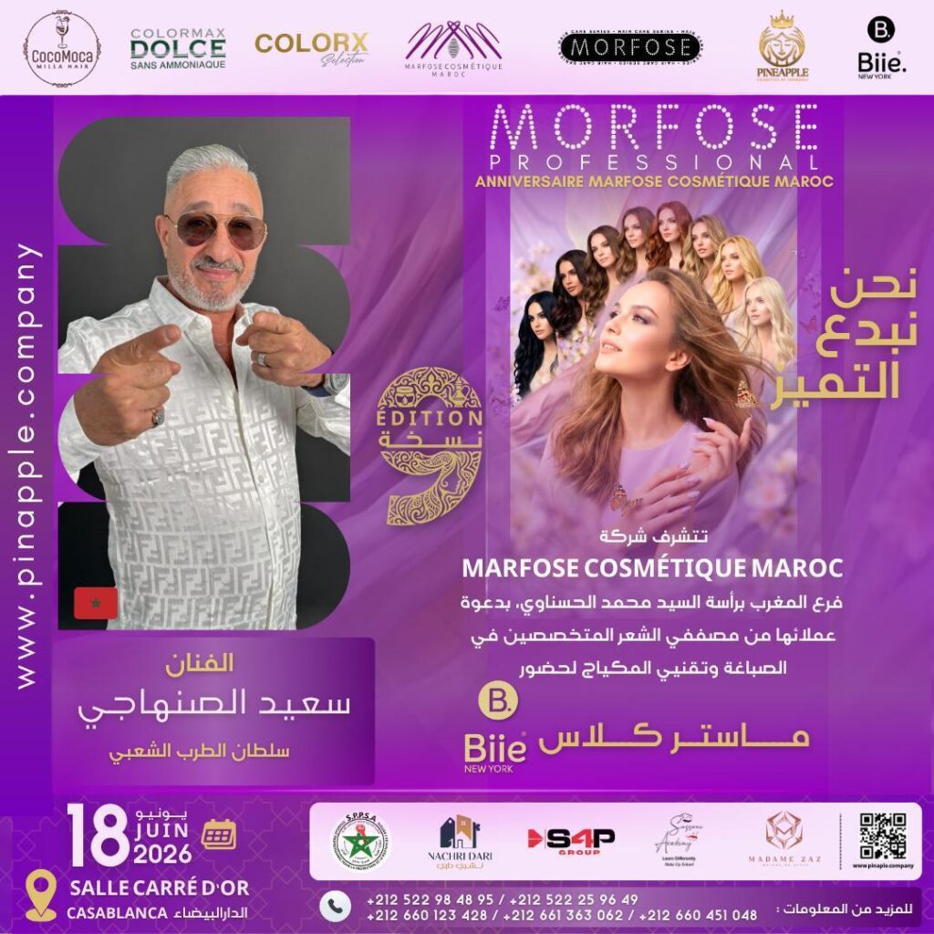 بحضور مشاهير ونجوم الفن والإعلام.. MARFOSE COSMÉTIQUE MAROC تحتفي بذكراها التاسعة بماستر كلاس دولي في صباغة الشعر والمكياج