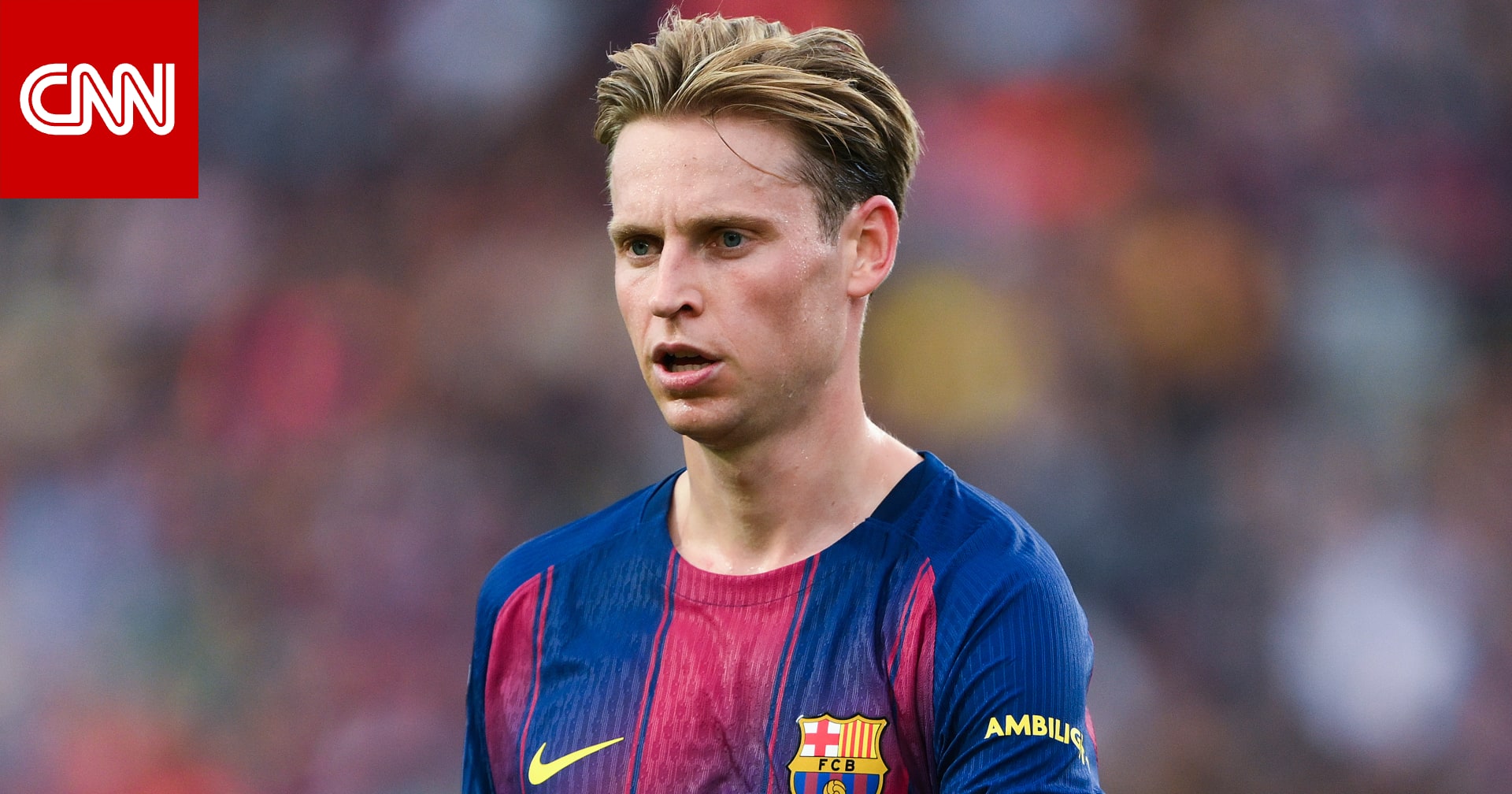 فرينكي دي يونغ لاعب وسط برشلونة يكسر صمته بشأن إصابته وأزمة النادي