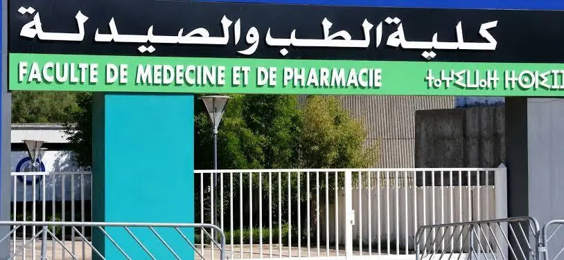 تحقيق في تسريب أجوبة مباراة كليات الطب 2026