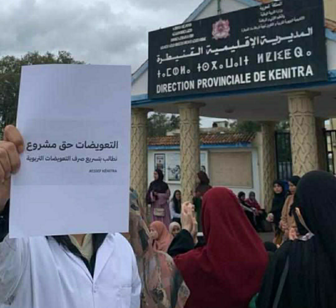 طلبة المدرسة العليا للتربية والتكوين بالقنيطرة في وقفة احتجاجية للمطالبة بتعويضاتهم