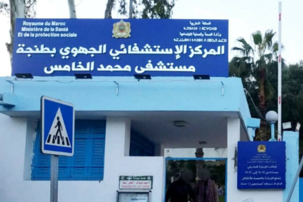 احتقان في مستشفى محمد الخامس بطنجة بسبب الموارد البشرية