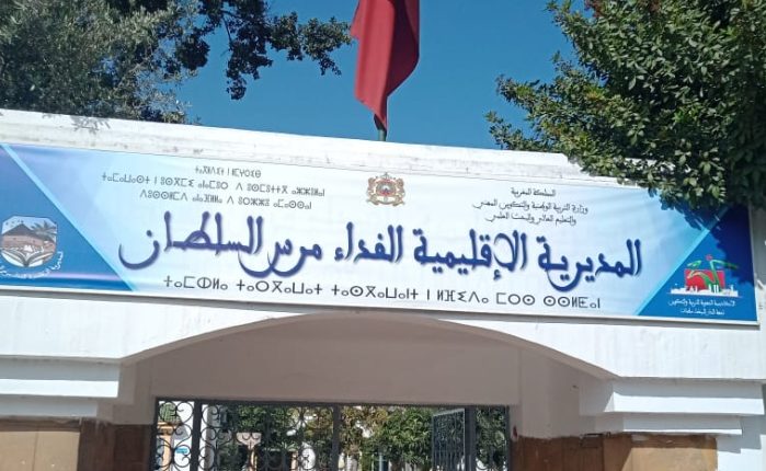 اتهامات خطيرة لرئيسة مركز امتحانات الفداء مرس السلطان