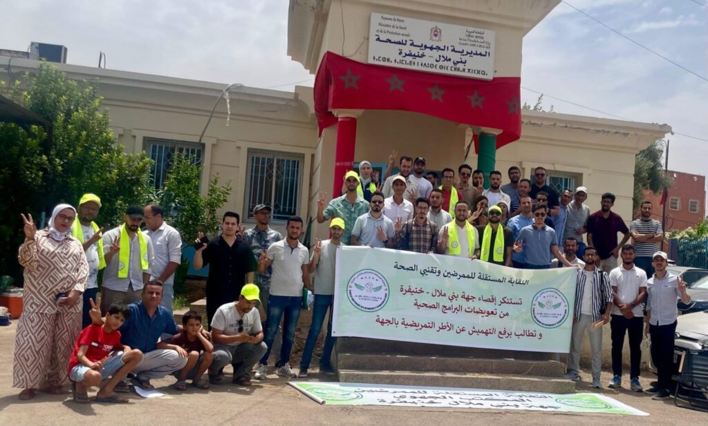 اعتصام ممرضي بني ملال خنيفرة أمام وزارة الصحة
